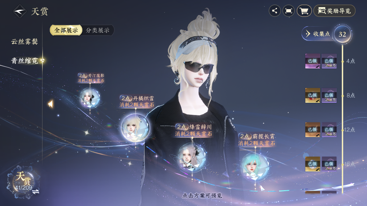 NSHZJY412420逆水寒手游账号详情图13