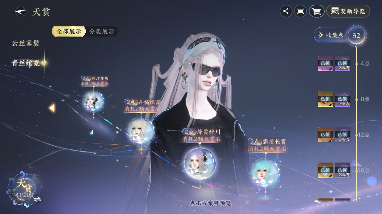 NSHZJY412420逆水寒手游账号详情图14