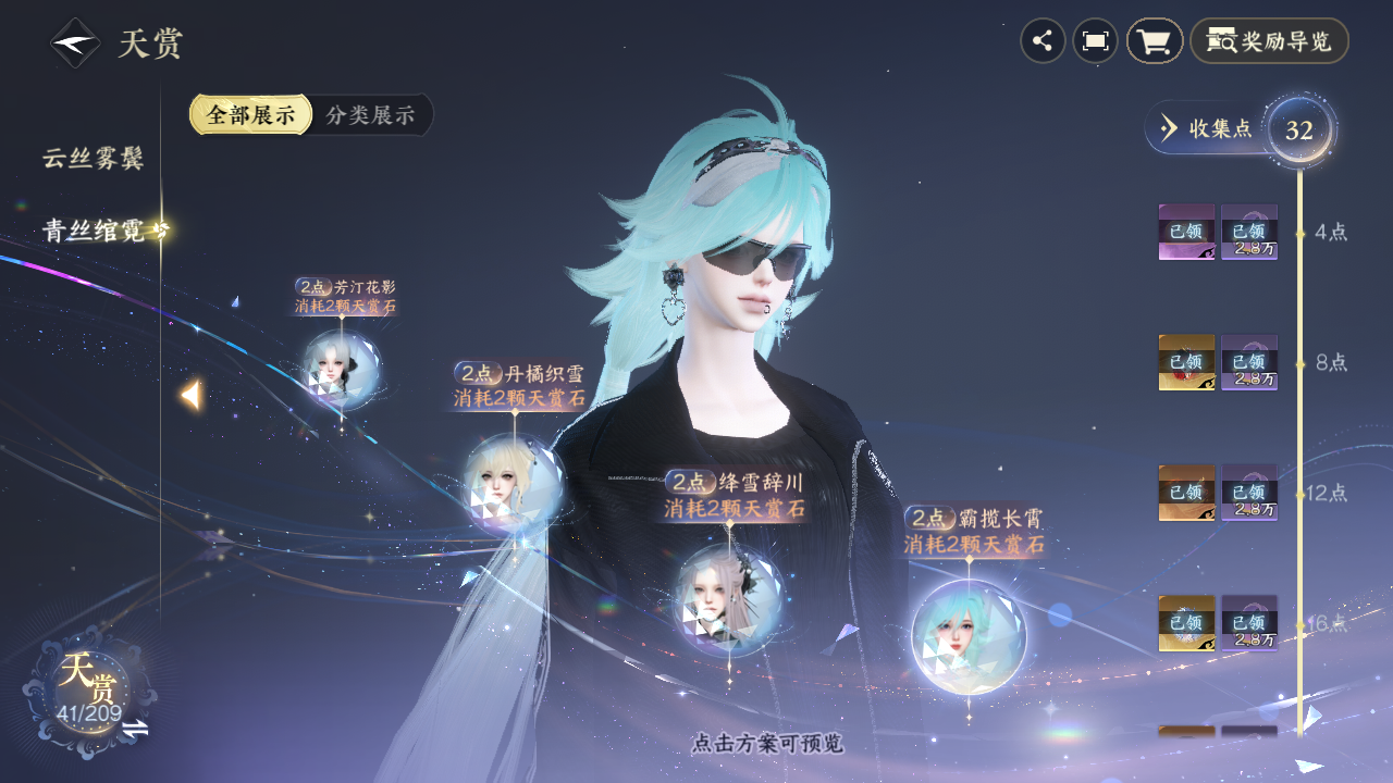 NSHZJY412420逆水寒手游账号详情图15