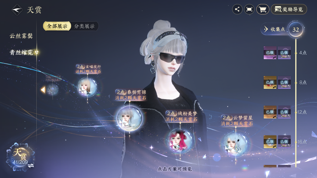 NSHZJY412420逆水寒手游账号详情图18
