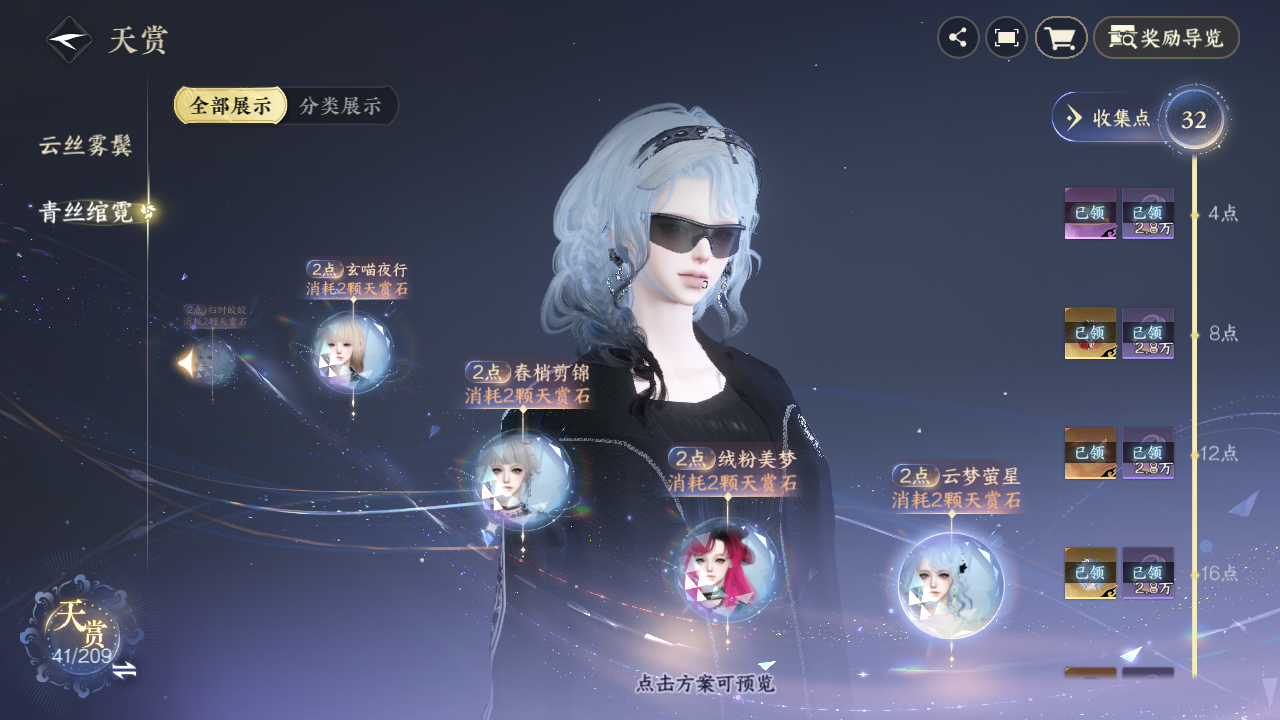 NSHZJY412420逆水寒手游账号详情图20