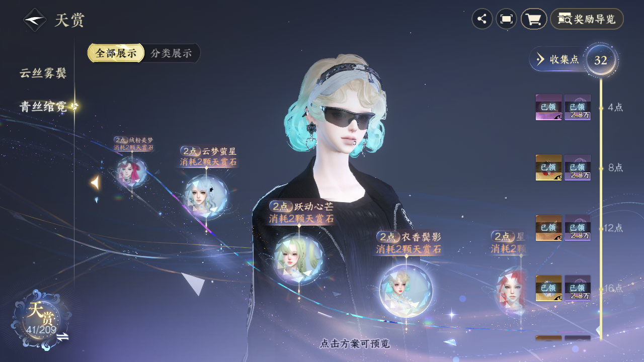NSHZJY412420逆水寒手游账号详情图22