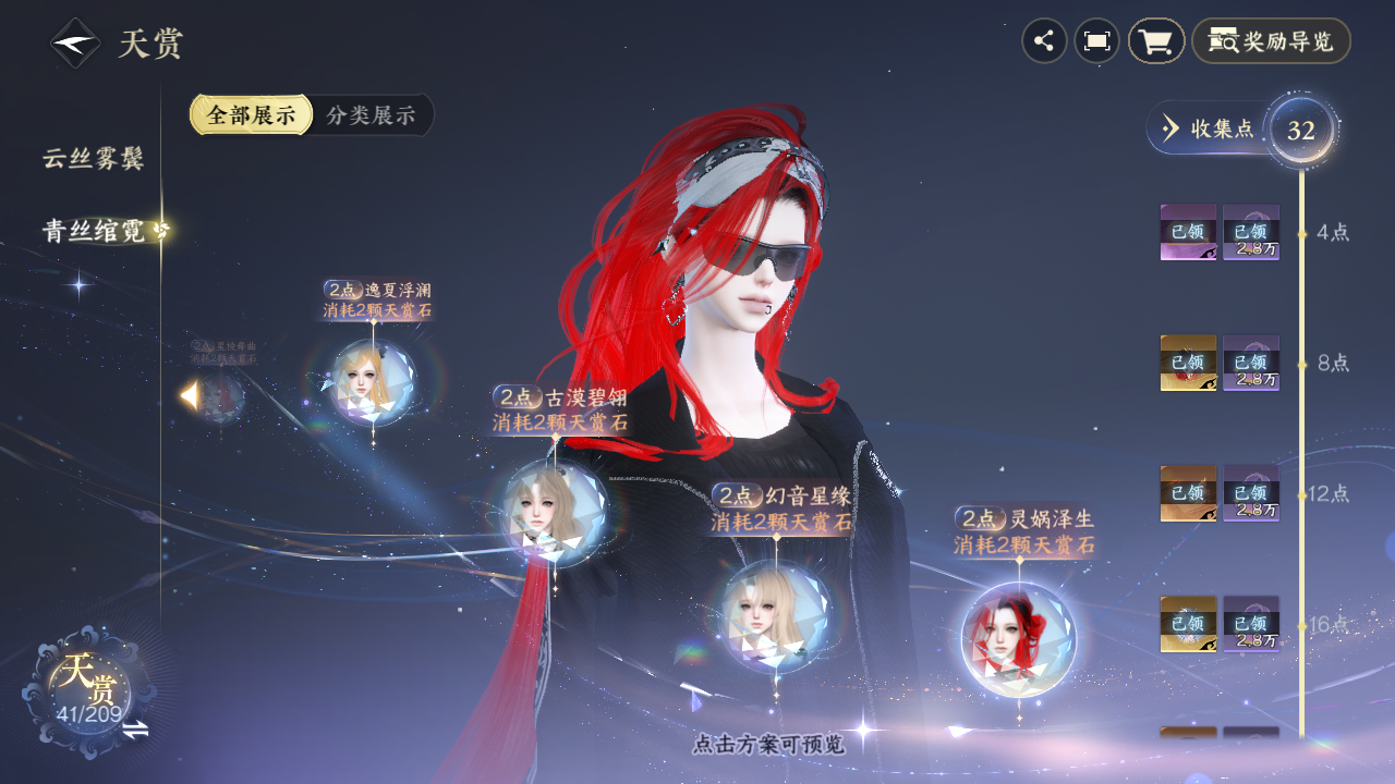 NSHZJY412420逆水寒手游账号详情图28
