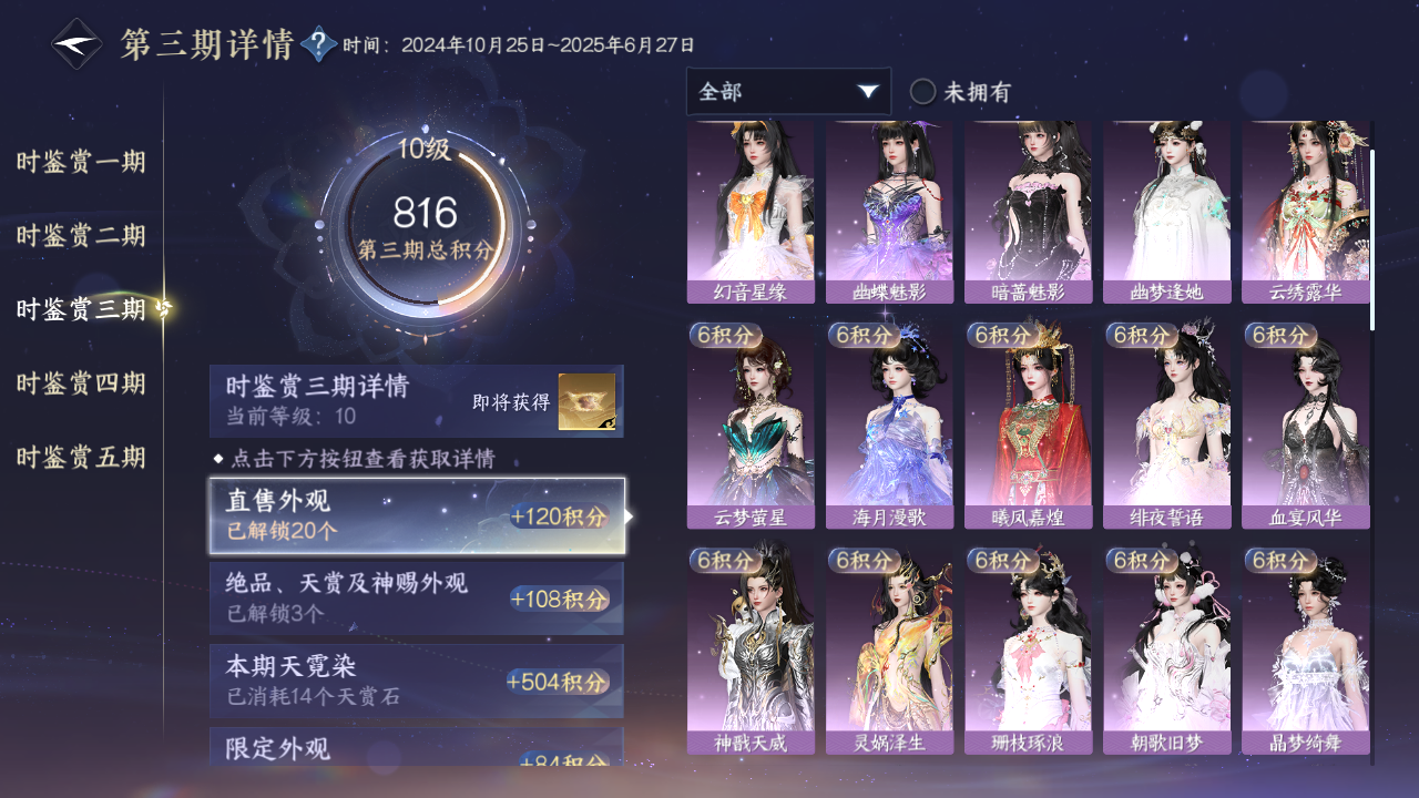 NSHZJY412420逆水寒手游账号详情图34
