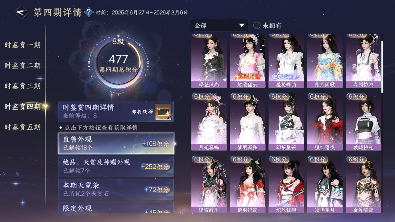 NSHZJY412420逆水寒手游账号详情图36