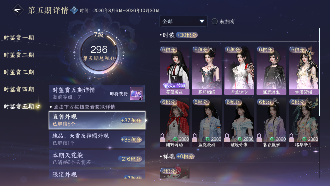 NSHZJY412420逆水寒手游账号详情图40