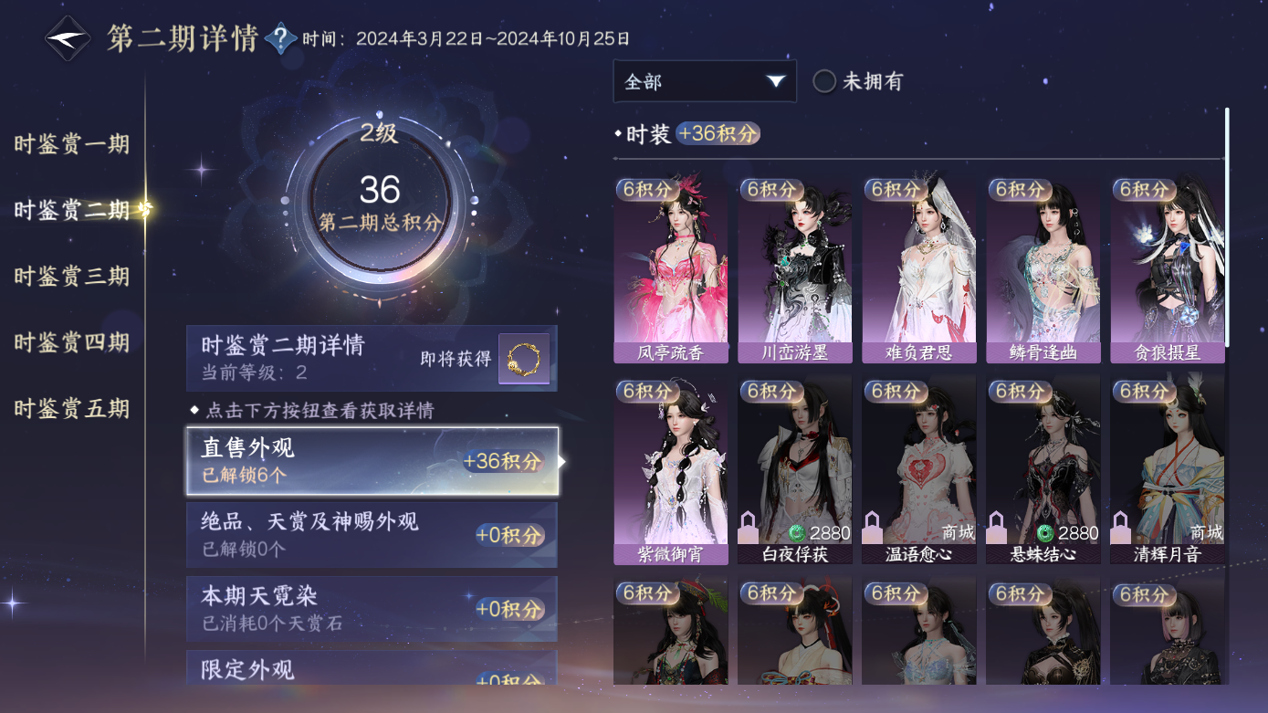 NSHWO412427逆水寒手游账号详情图7 NSHWO412427逆水寒手游账号详情图7