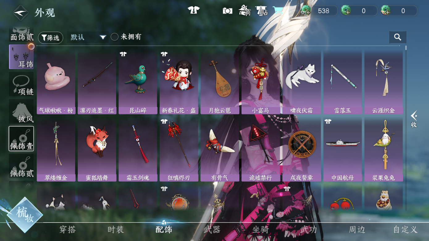 NSHWO412427逆水寒手游账号详情图11 NSHWO412427逆水寒手游账号详情图11