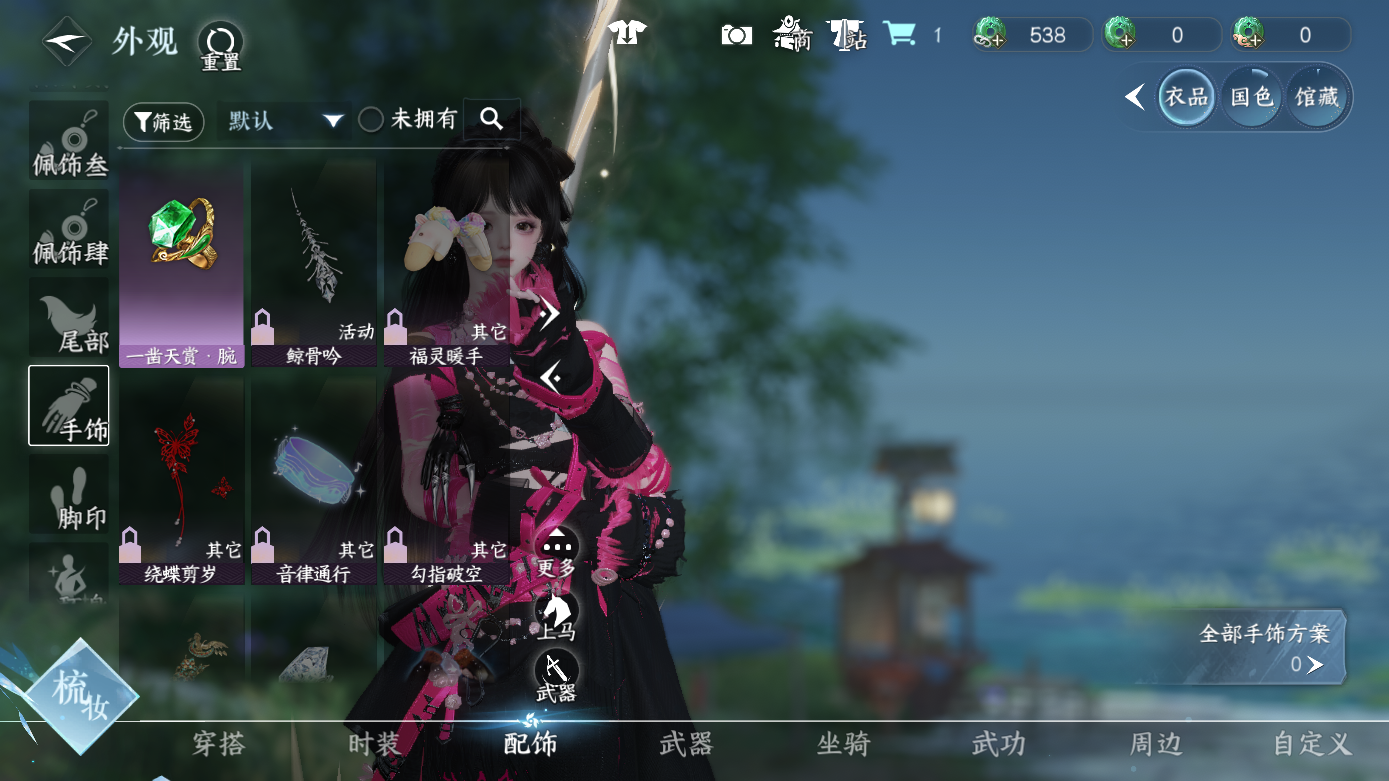 NSHWO412427逆水寒手游账号详情图13 NSHWO412427逆水寒手游账号详情图13