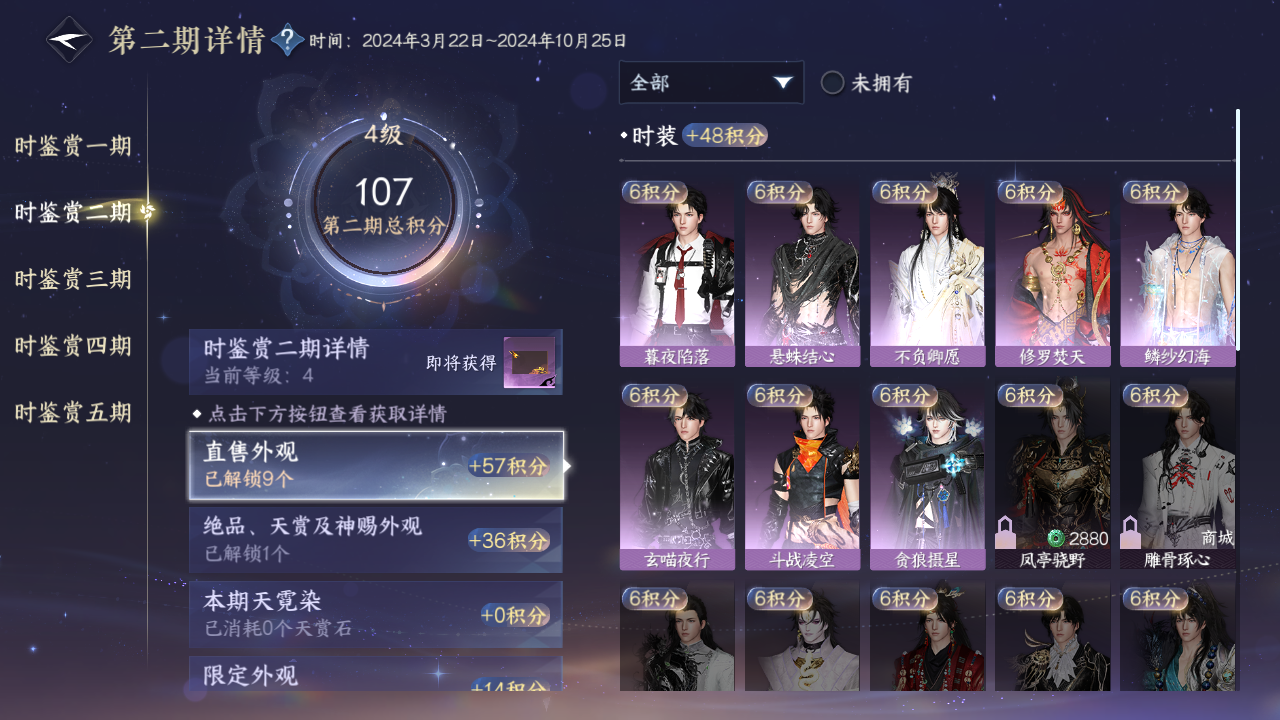 NSHZJY412431逆水寒手游账号详情图16 NSHZJY412431逆水寒手游账号详情图16