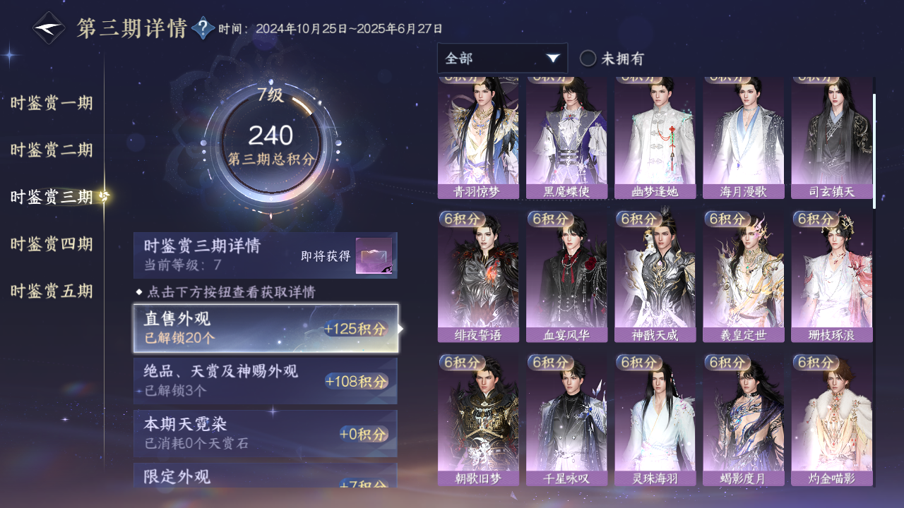 NSHZJY412431逆水寒手游账号详情图17 NSHZJY412431逆水寒手游账号详情图17
