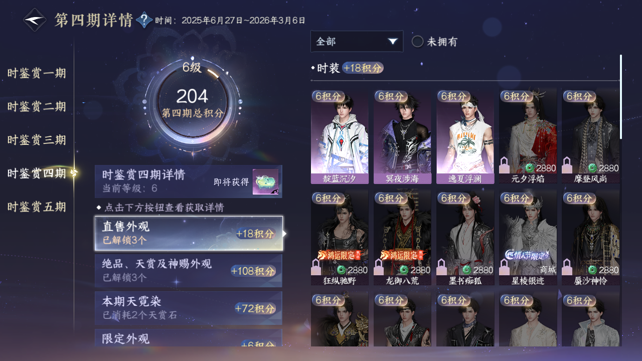 NSHZJY412431逆水寒手游账号详情图18 NSHZJY412431逆水寒手游账号详情图18