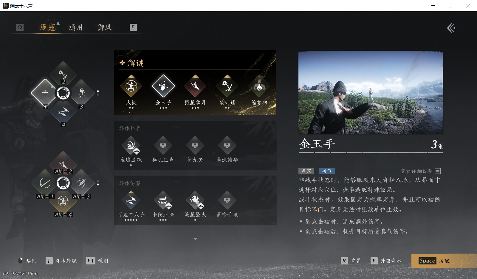 YYSWO49907燕云十六声账号详情图6