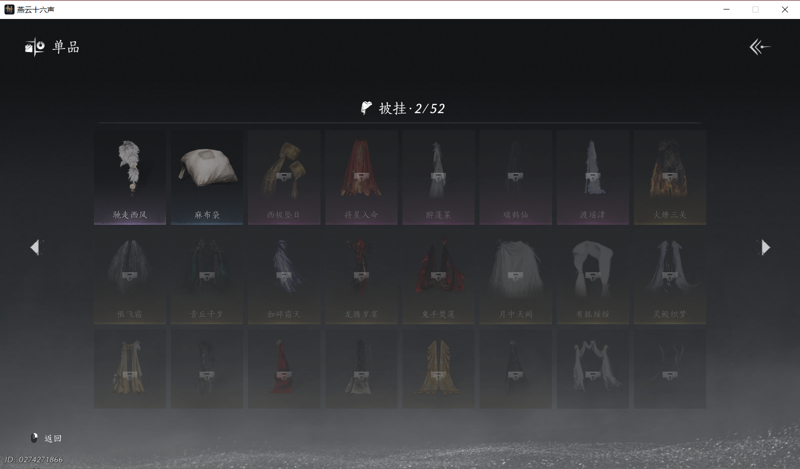 YYSWO49907燕云十六声账号详情图13