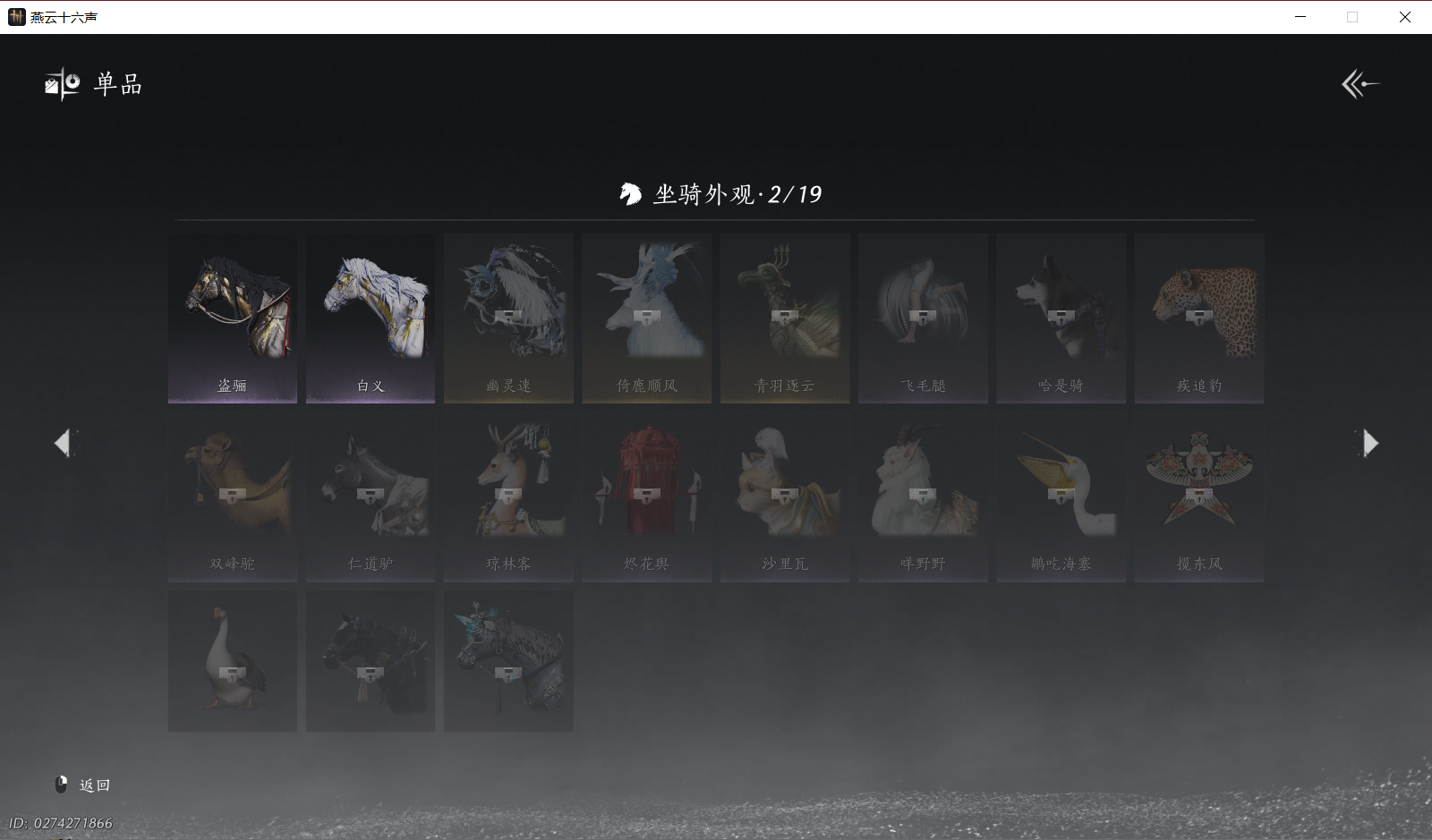 YYSWO49907燕云十六声账号详情图14