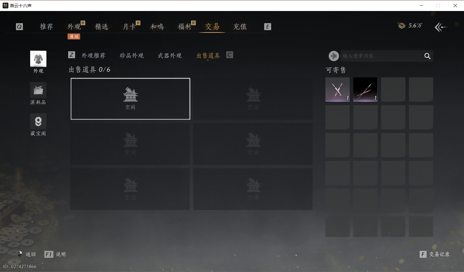 YYSWO49907燕云十六声账号详情图16