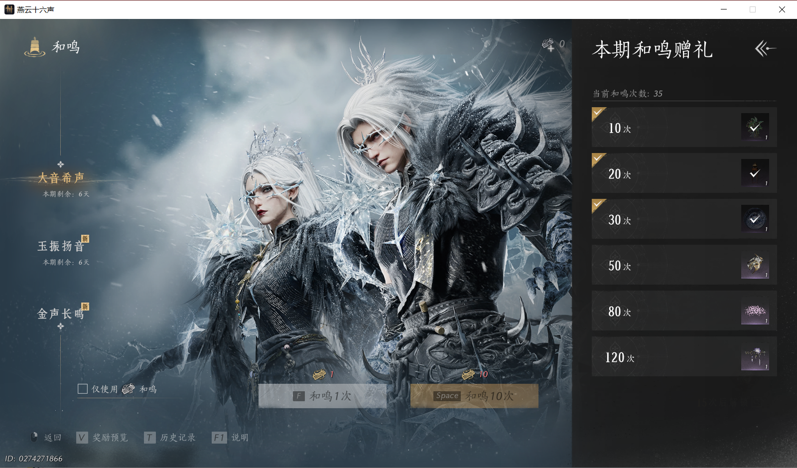 YYSWO49907燕云十六声账号详情图18
