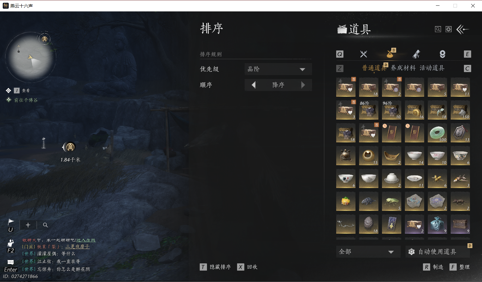 YYSWO49907燕云十六声账号详情图20