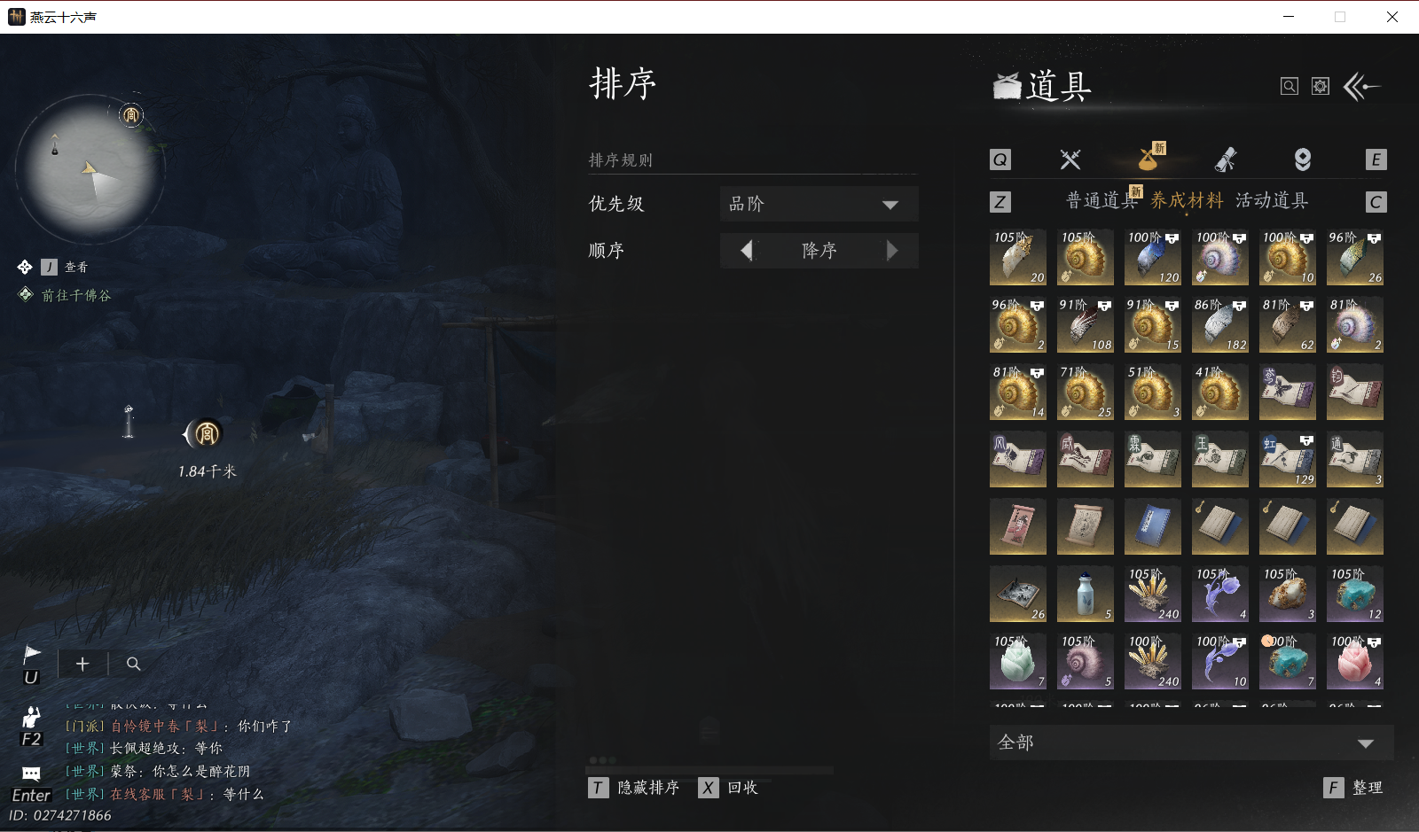 YYSWO49907燕云十六声账号详情图21