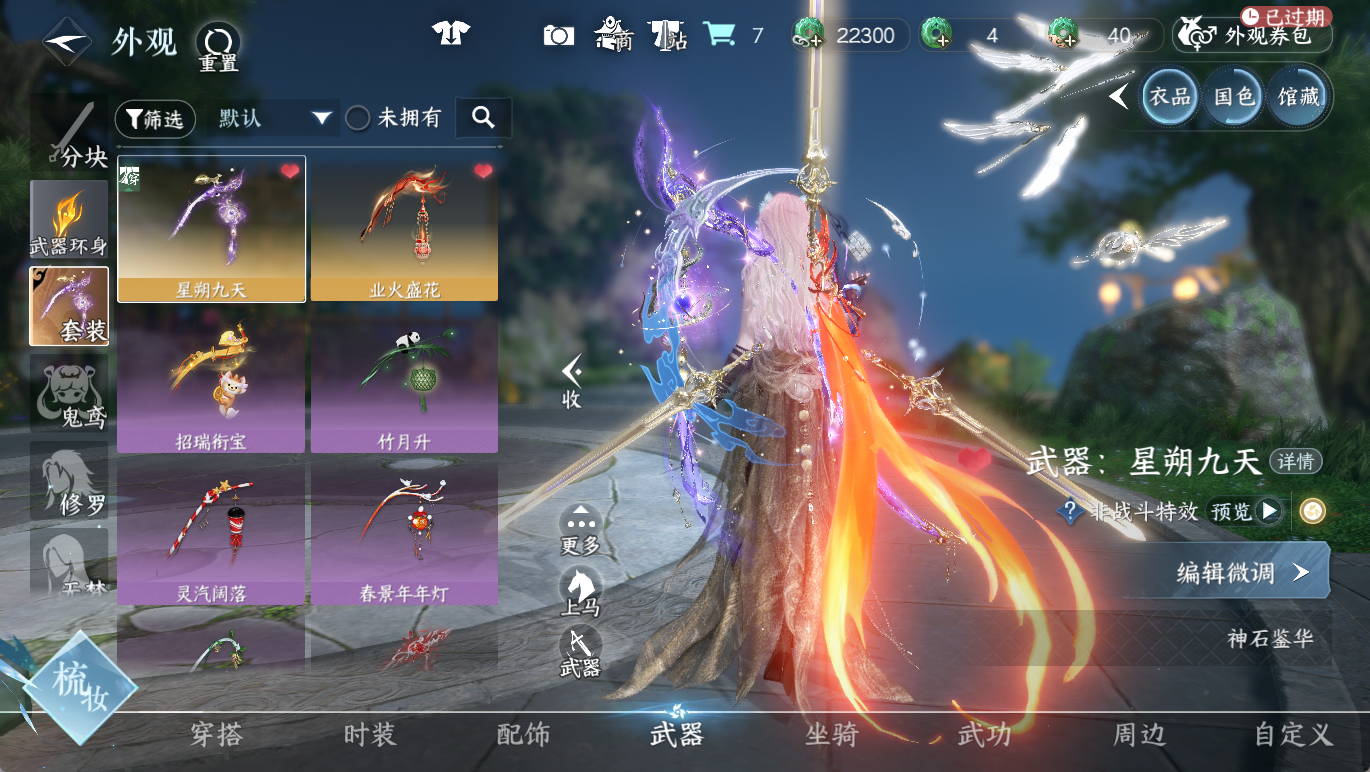 NSHWO412460逆水寒手游账号详情图9