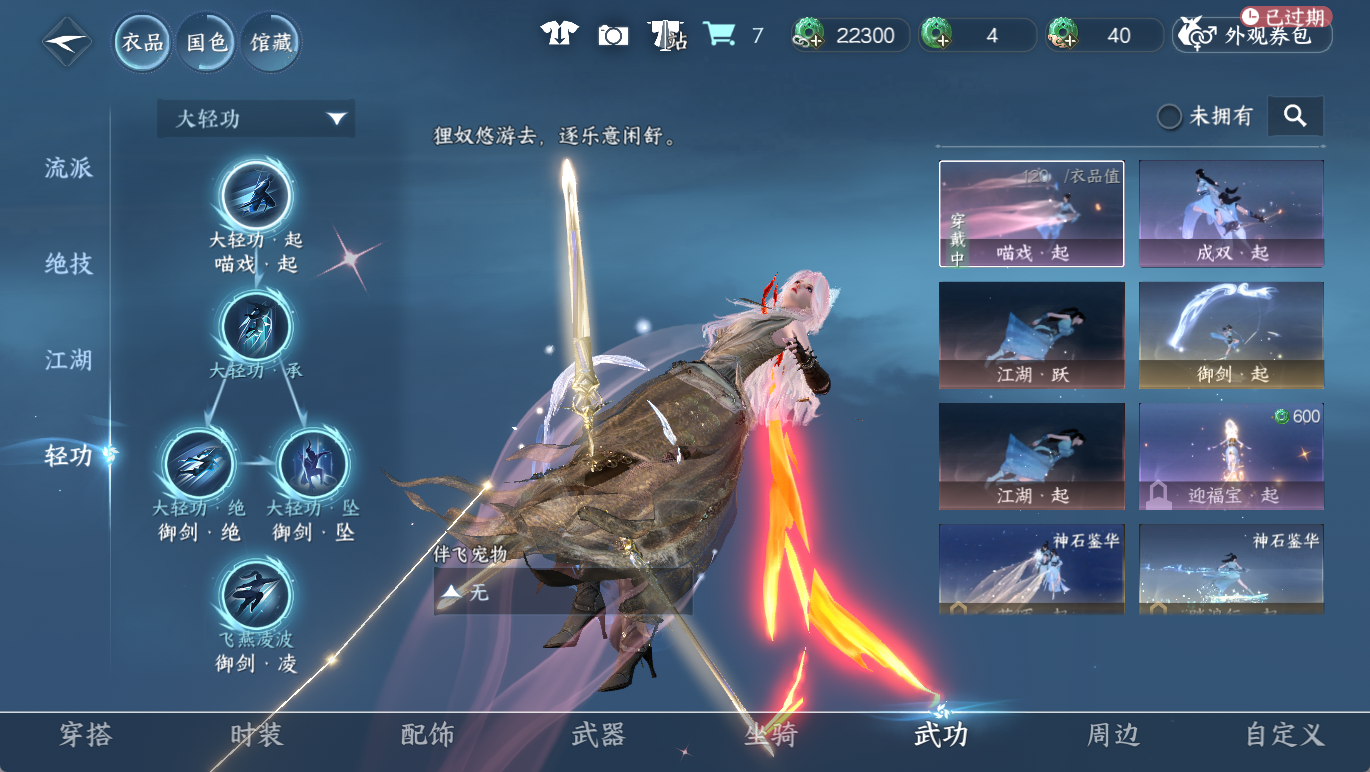 NSHWO412460逆水寒手游账号详情图10