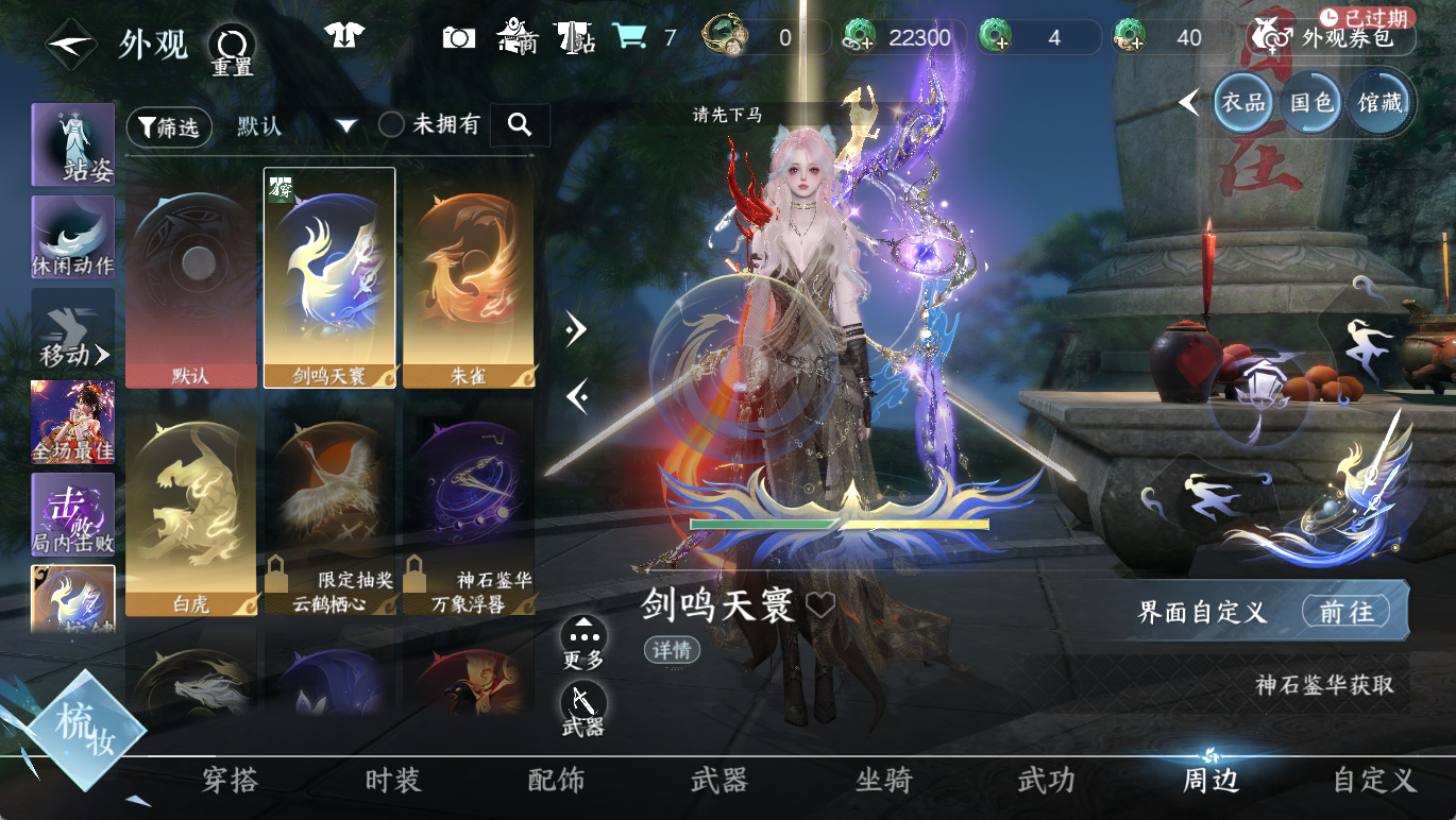NSHWO412460逆水寒手游账号详情图11