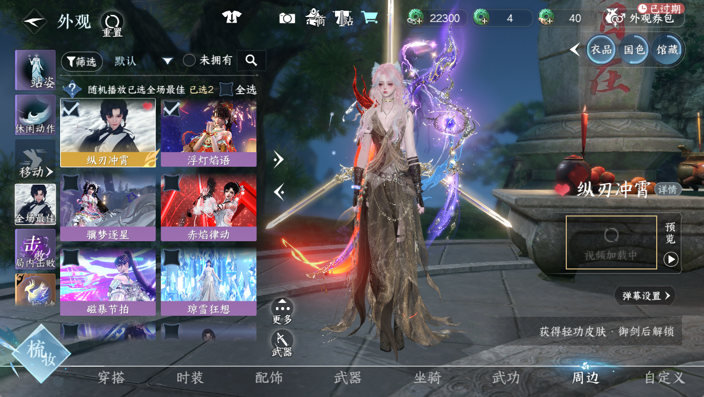 NSHWO412460逆水寒手游账号详情图12