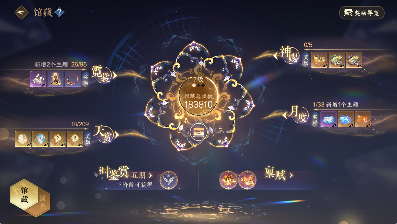 NSHWO412460逆水寒手游账号详情图13