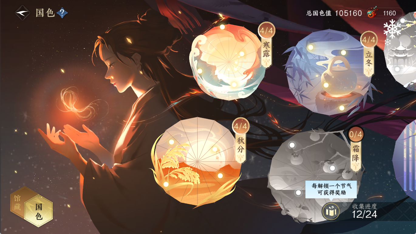 NSHWO412460逆水寒手游账号详情图14
