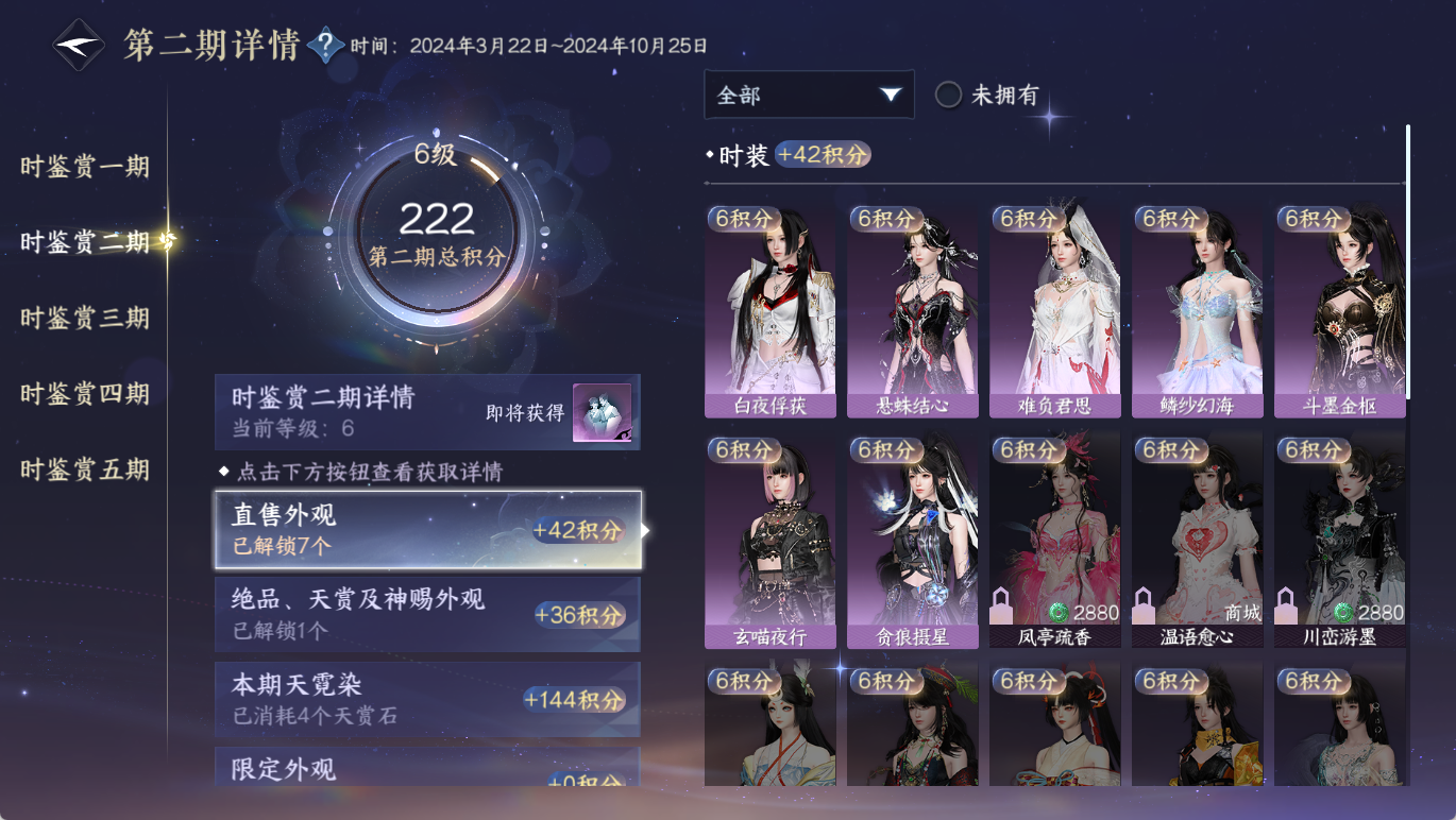 NSHWO412460逆水寒手游账号详情图16