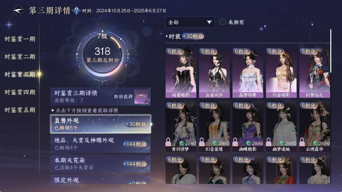 NSHWO412460逆水寒手游账号详情图17