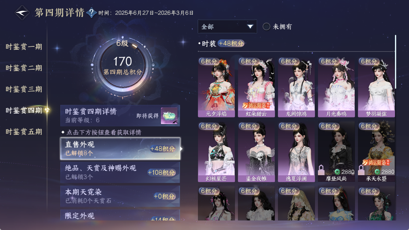 NSHWO412460逆水寒手游账号详情图18