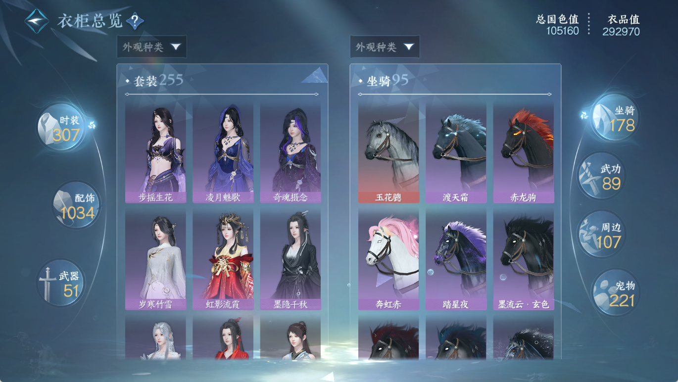 NSHWO412460逆水寒手游账号详情图20