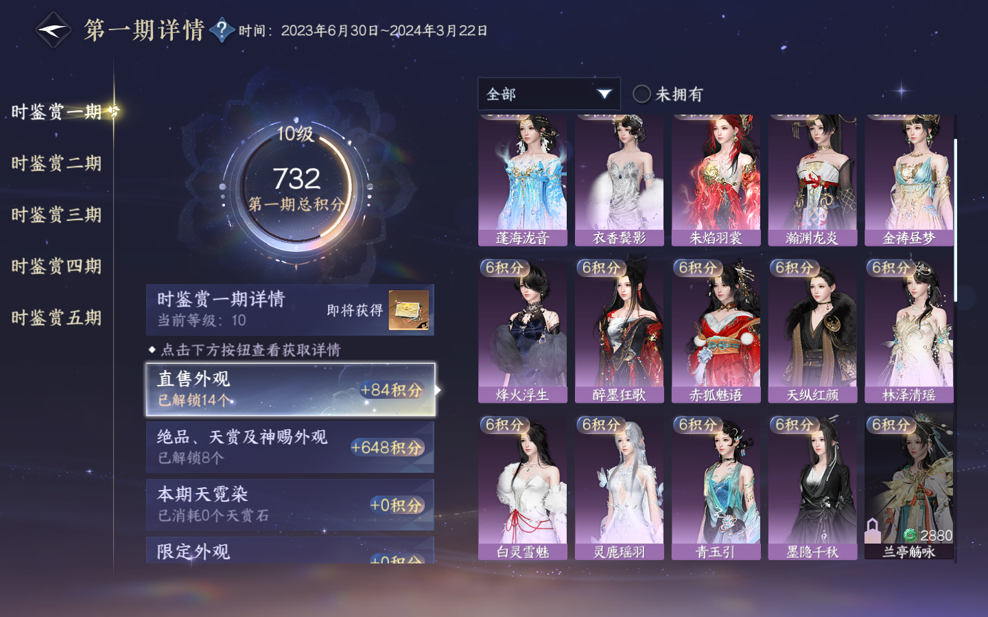 NSHZJY412547逆水寒手游账号详情图14