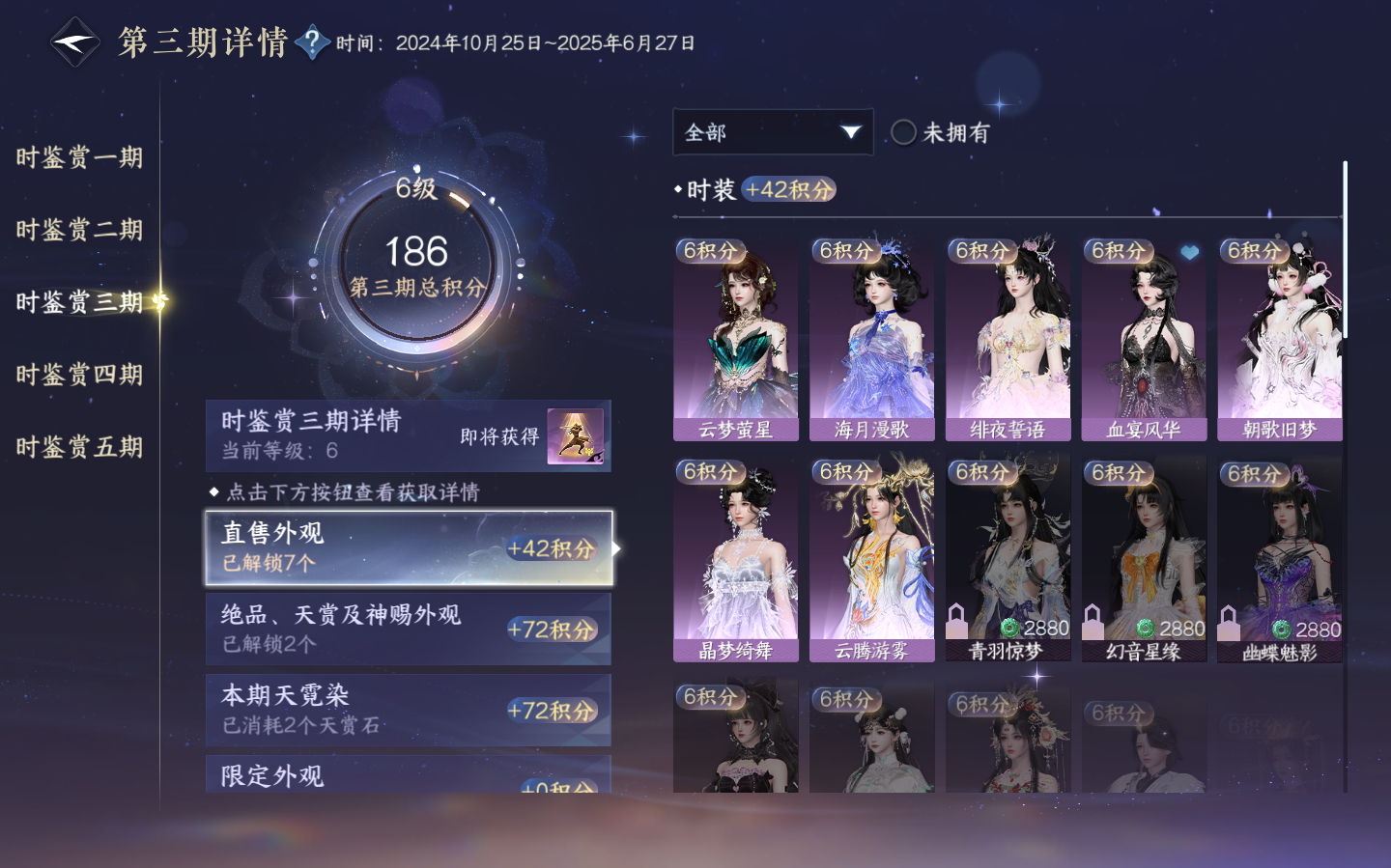NSHZJY412547逆水寒手游账号详情图19