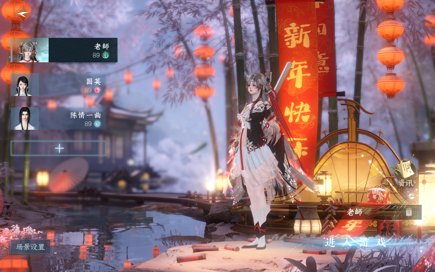 NSHZJY412549逆水寒手游账号详情图2