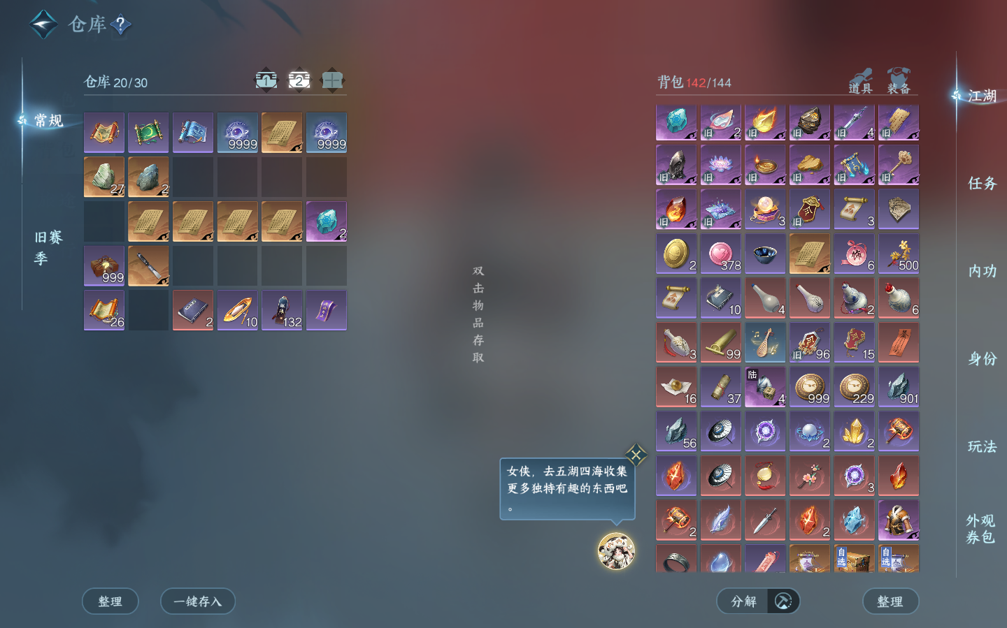 NSHZJY412549逆水寒手游账号详情图7