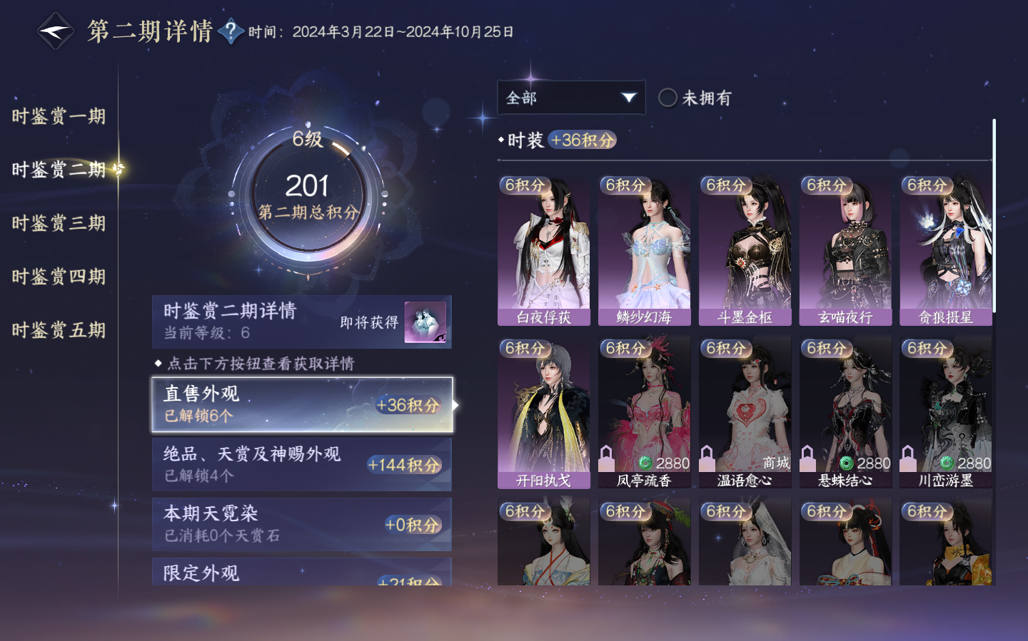 NSHZJY412549逆水寒手游账号详情图16
