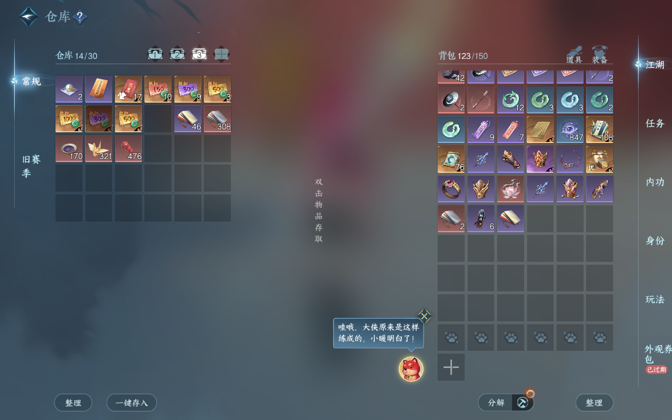 NSHZJY412551逆水寒手游账号详情图8