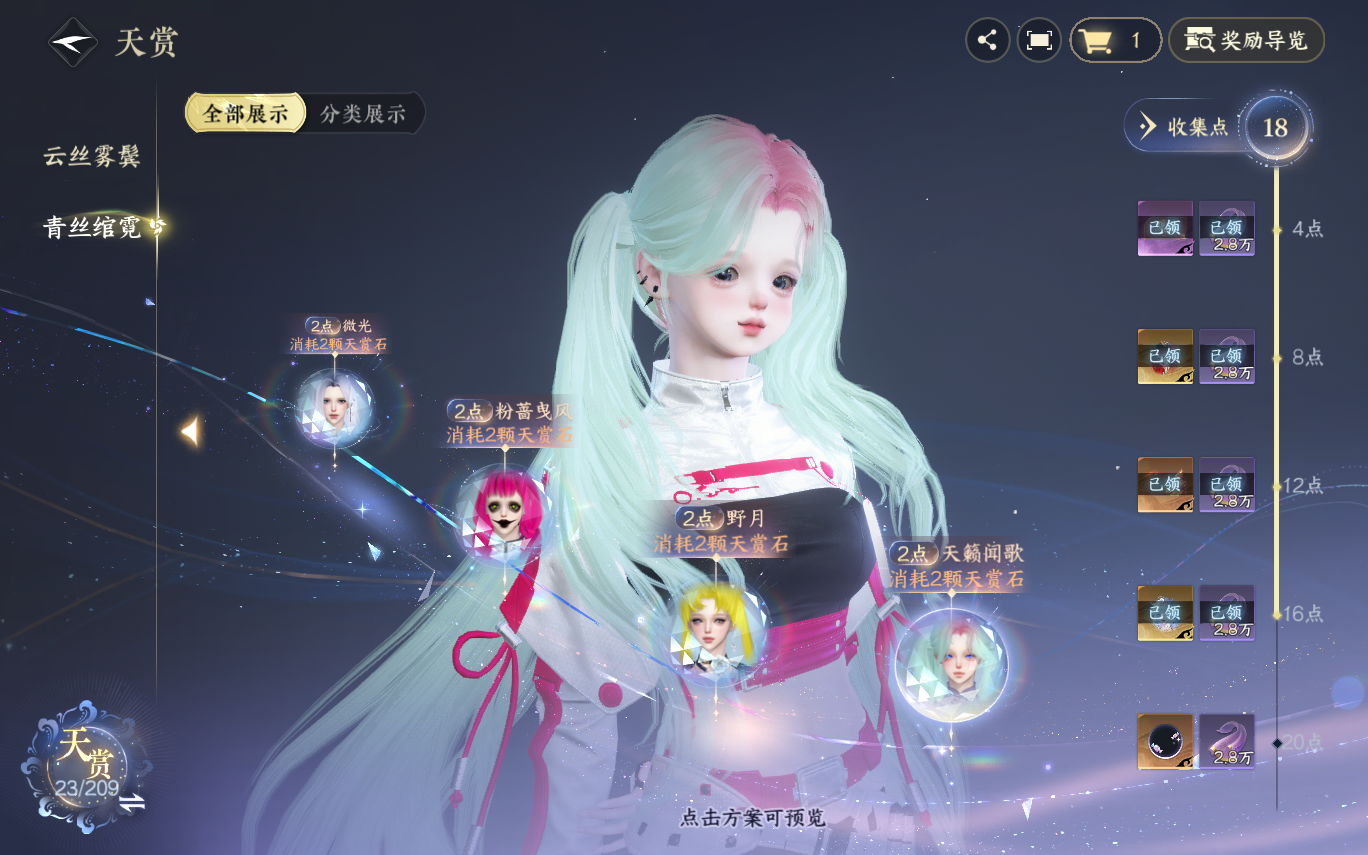 NSHZJY412551逆水寒手游账号详情图14