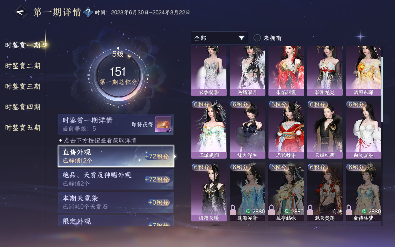 NSHZJY412551逆水寒手游账号详情图20