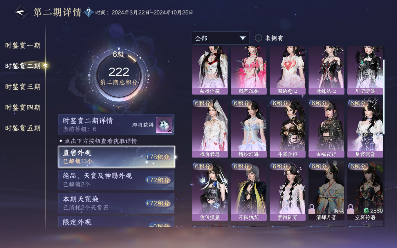 NSHZJY412551逆水寒手游账号详情图23