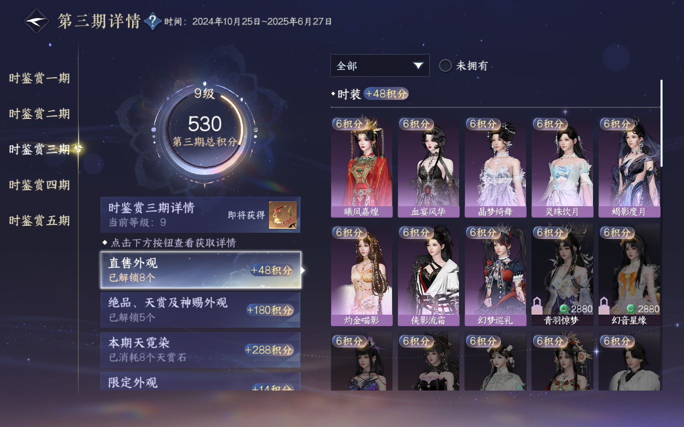 NSHZJY412551逆水寒手游账号详情图24