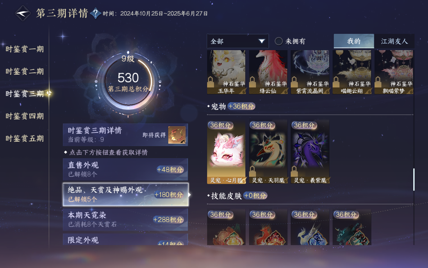 NSHZJY412551逆水寒手游账号详情图26