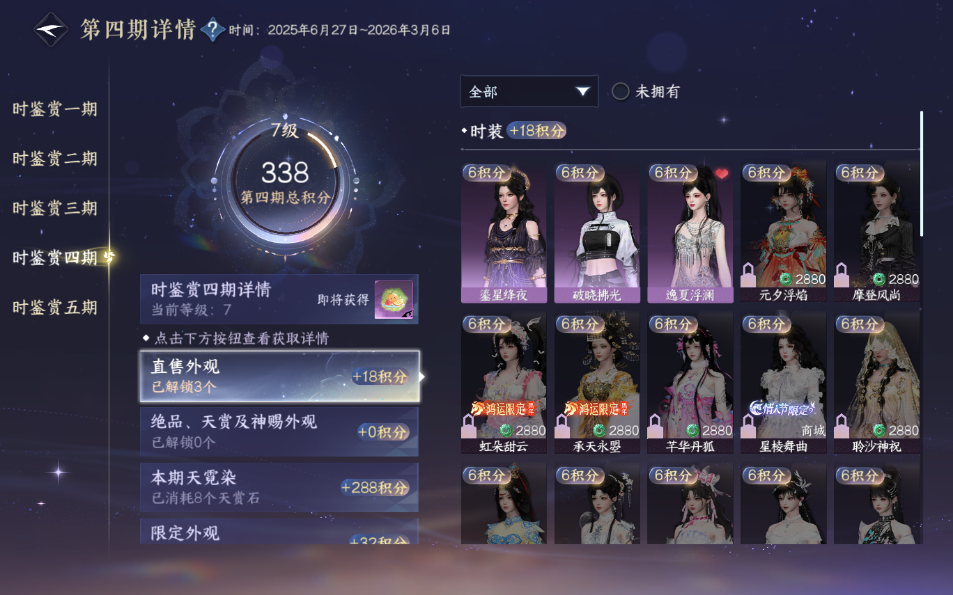 NSHZJY412551逆水寒手游账号详情图27