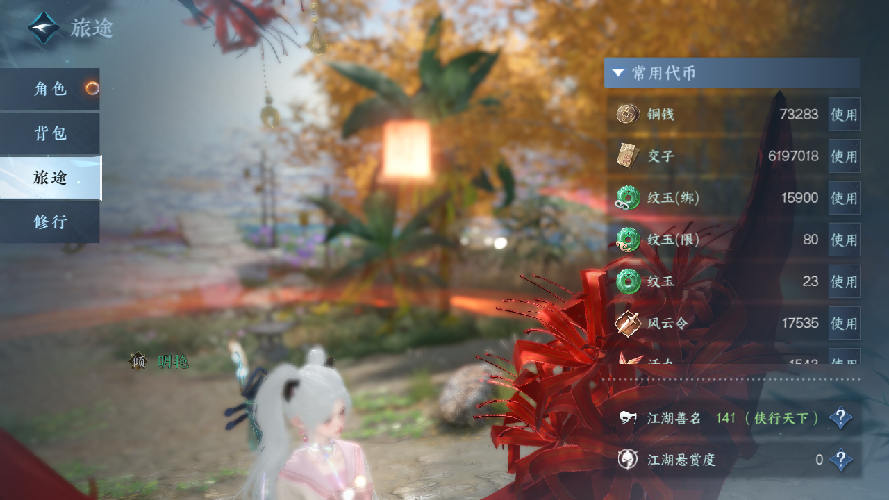 NSHZJY412475逆水寒手游账号详情图7