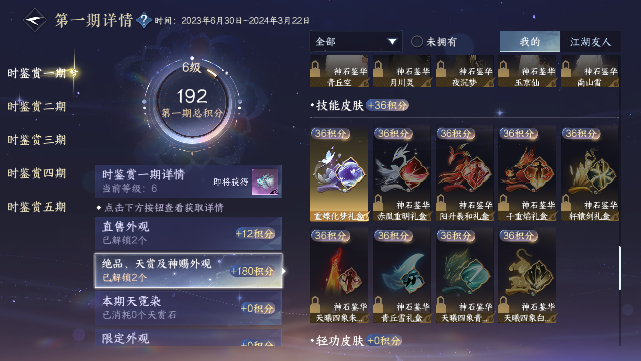NSHZJY412475逆水寒手游账号详情图16