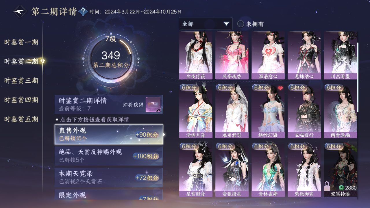 NSHZJY412475逆水寒手游账号详情图17