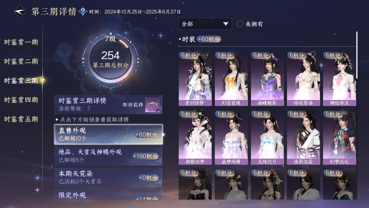 NSHZJY412475逆水寒手游账号详情图18