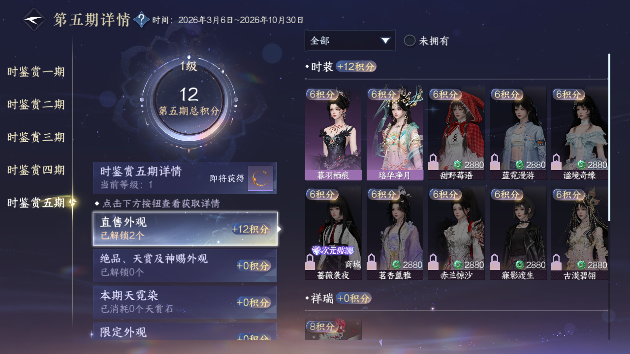 NSHZJY412475逆水寒手游账号详情图21